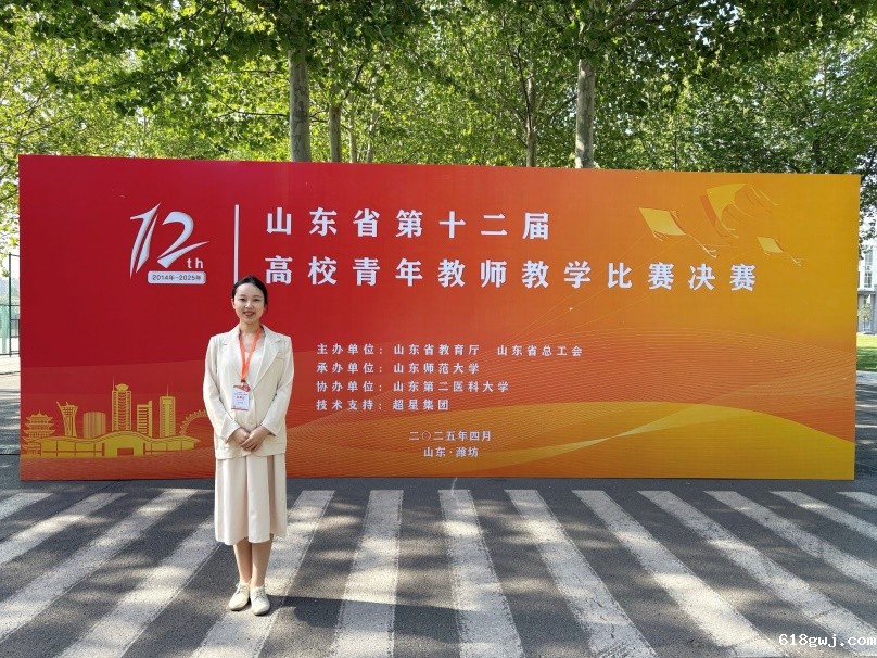 说明: 说明: E:\教师发展中心\省级比赛-校内比赛\青教赛\第12届青教赛\12届省青教赛高琦.jpg